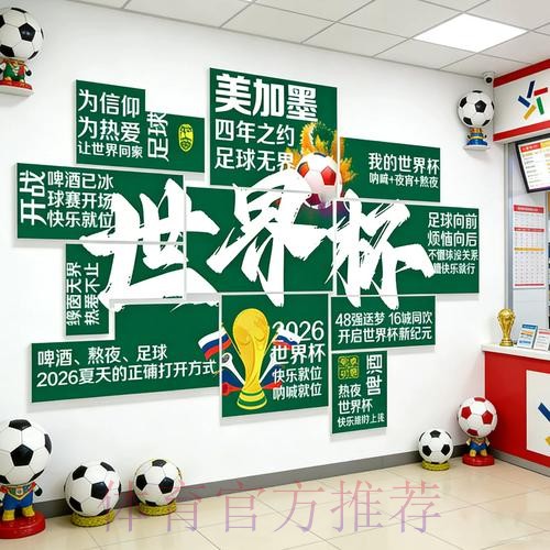 世界杯下注攻略:直播技巧全面公开 世界杯下注攻略:直播技巧全面公开